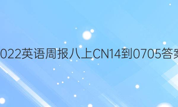 2022ӢܱCN14-0705ͼƬ