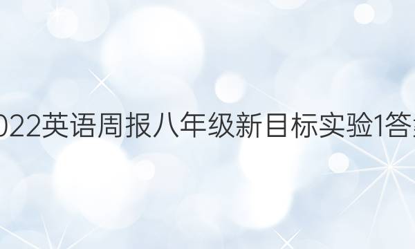 2022 Ӣܱ 꼶 Ŀʵ 1ͼƬ