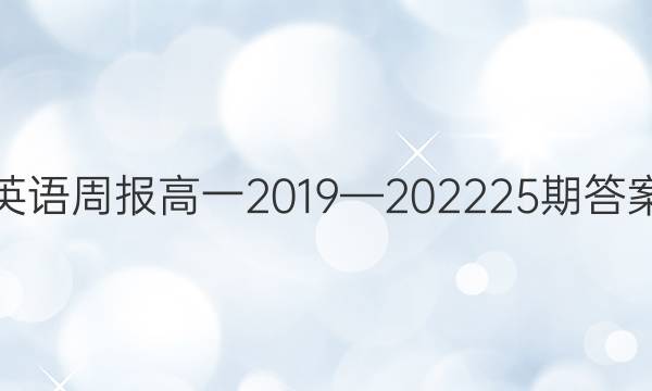 Ӣܱһ20192022 25ڴͼƬ