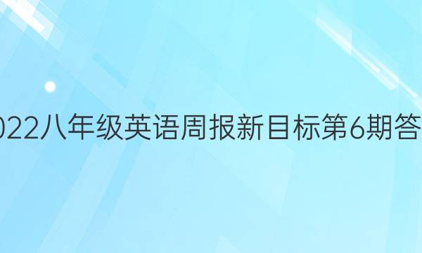 2022꼶ӢܱĿ6ڴͼƬ