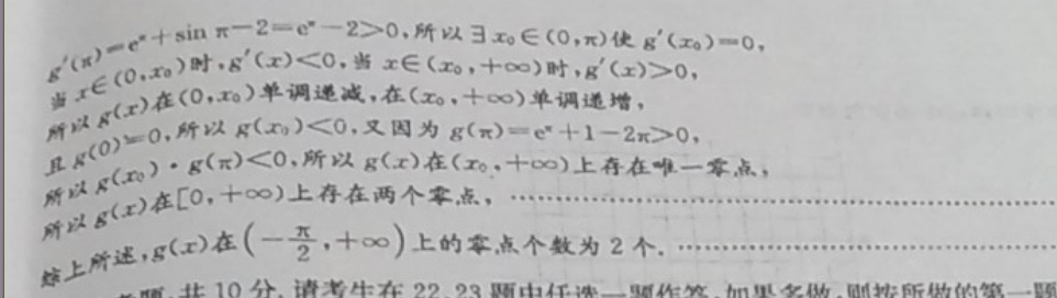 英语周报2018-2022初39期答案图片