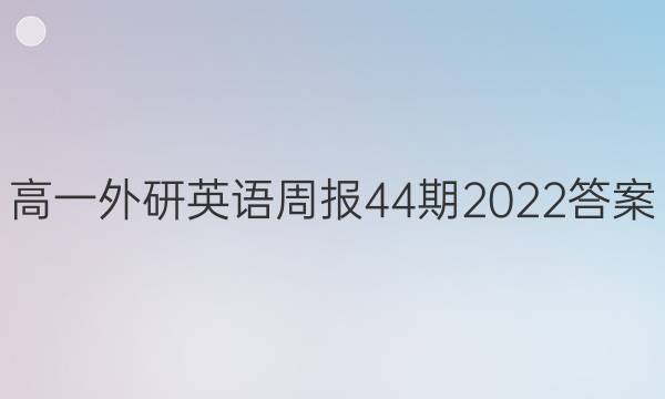 һӢܱ442022ͼƬ