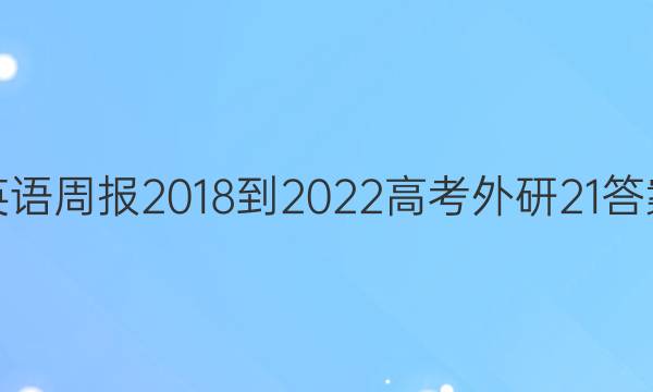 Ӣܱ 2018-2022 ߿  21ͼƬ