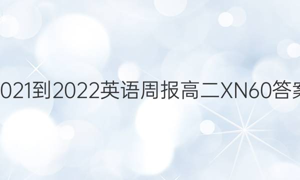 2021-2022 Ӣܱ ߶ XN 60ͼƬ
