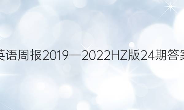 Ӣܱ20192022HZ24ڴͼƬ