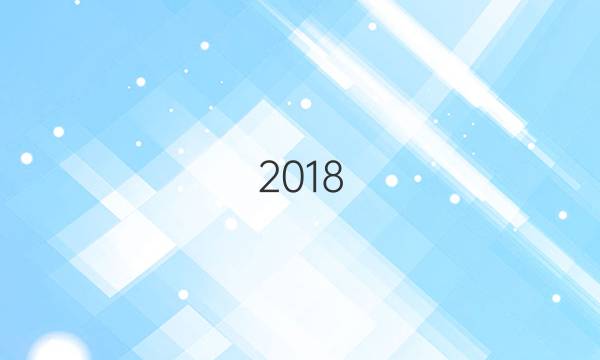 2018_2022八下英语周报新目答案
