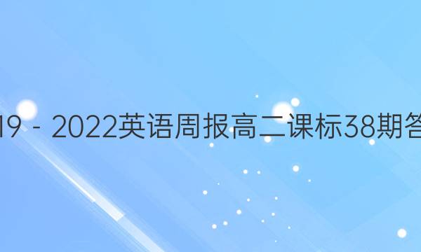 20192022Ӣܱ߶α38ڴͼƬ