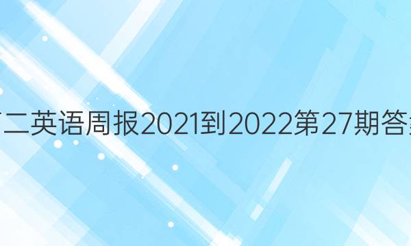 ߶Ӣܱ2021-202227ڴͼƬ