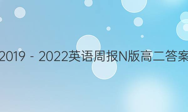 20192022ӢܱN߶ͼƬ