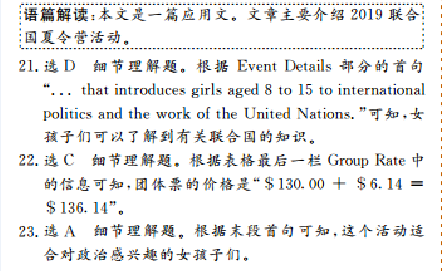 英语周报 2018-2022 高考 新目标 20答案