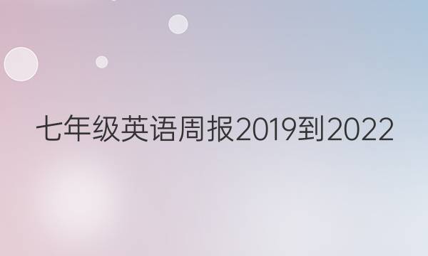 꼶Ӣܱ20192022ͼƬ