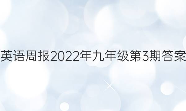 Ӣܱ2022꼶3ڴͼƬ