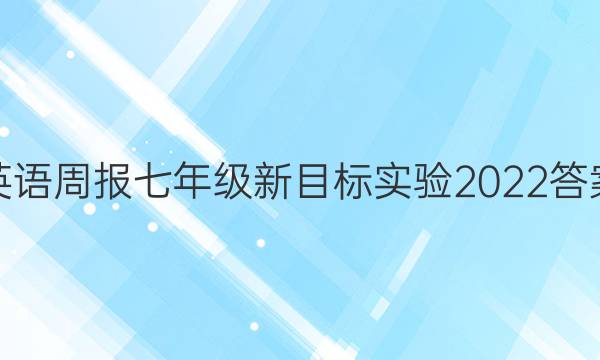 Ӣܱ꼶Ŀʵ2022ͼƬ