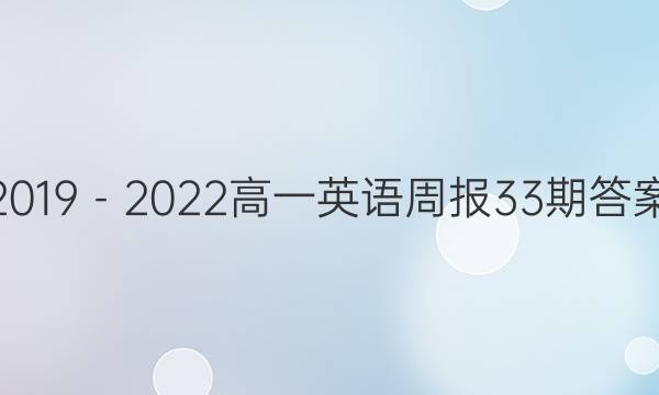 20192022һӢܱ33ڴͼƬ