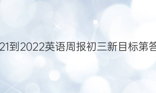 2021-2022ӢܱĿڴͼƬ