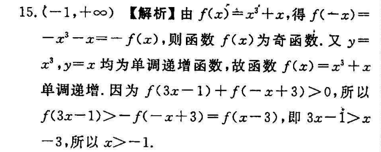 2022英语周报七年级新目标49期答案