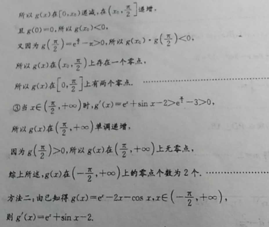 英语周报2018-2022初39期答案图片