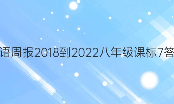 Ӣܱ 2018-2022 꼶 α 7ͼƬ