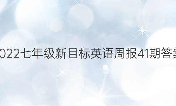 2022꼶ĿӢܱ41ڴͼƬ