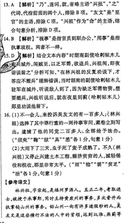 2018-2022 英语周报 七年级 GDY 49答案图片