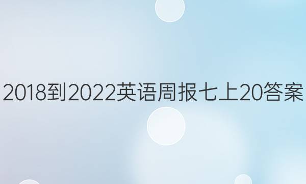2018-2022Ӣܱ20ͼƬ