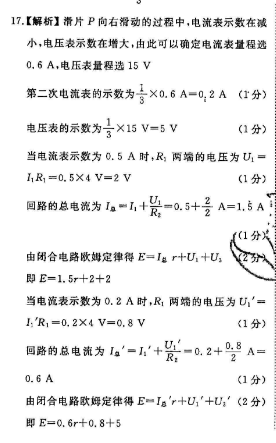 2018-2022英语周报 八年级 外研 11答案
