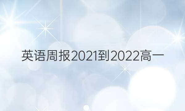 Ӣܱ2021-2022һ43ڴͼƬ