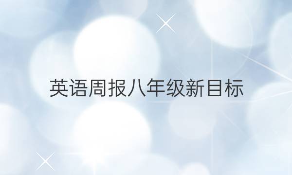 Ӣܱ꼶Ŀꡣ2022ͼƬ
