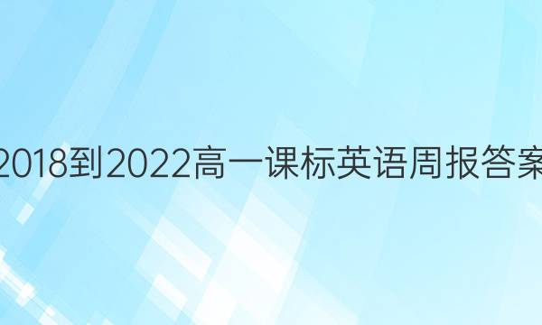 2018-2022һαӢܱͼƬ