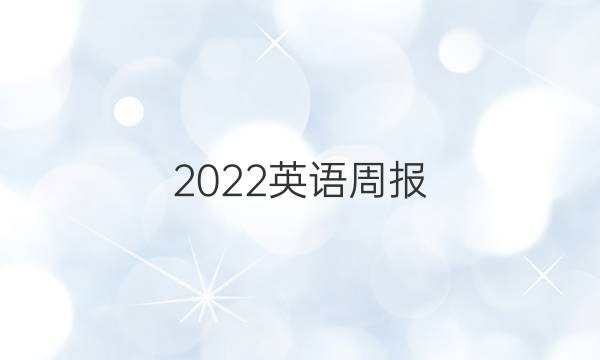 2022Ӣܱ꼶ϲ˽̰ͼƬ