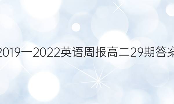 2019һ2022Ӣܱ߶29ڴͼƬ