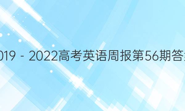 20192022߿Ӣܱ56ڴͼƬ