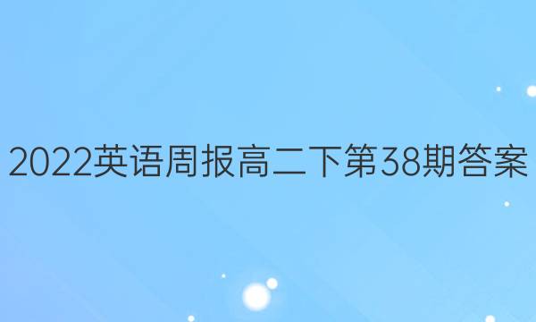 2022Ӣܱ߶µ38ڴͼƬ