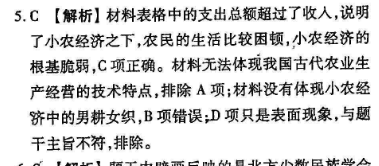 英语周报，七年级 ，2017-2018答案