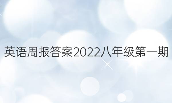 Ӣܱ2022꼶һͼƬ