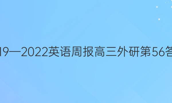 20192022Ӣܱе56ͼƬ
