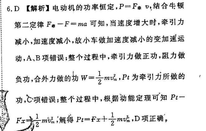 2018-2022学年英语周报高考外研45答案