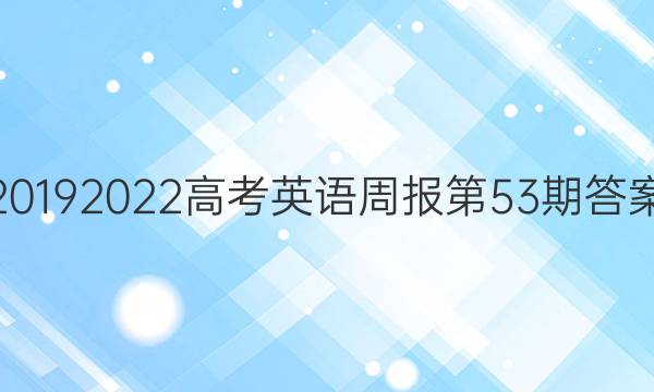 2019 2022߿Ӣܱ53ڴͼƬ