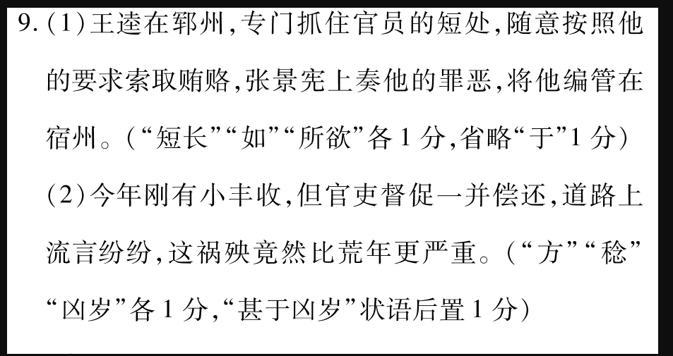 2021-2022 英语周报高考GDY 20答案图片