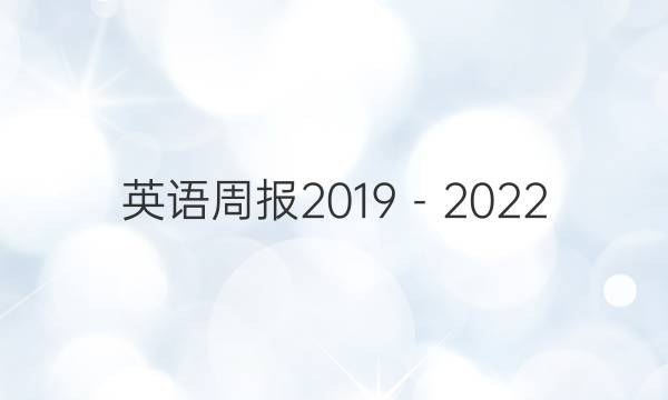 Ӣܱ20192022.25ڴͼƬ