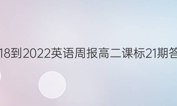 2018-2022 Ӣܱ ߶ α 21ڴͼƬ