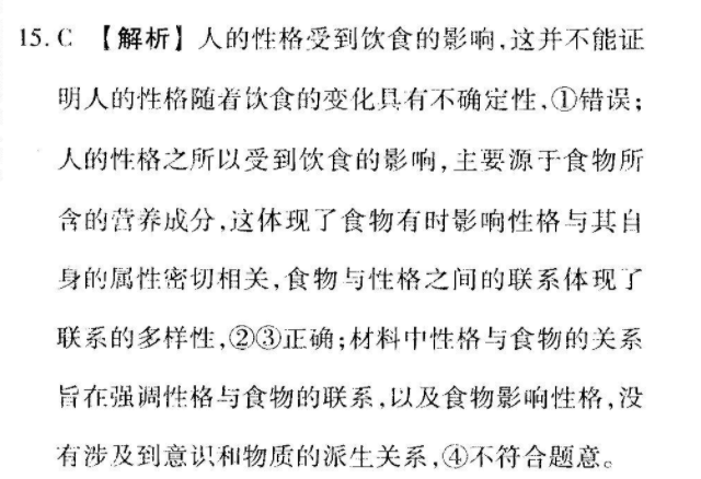 英语周报外研版第5期(2022答案