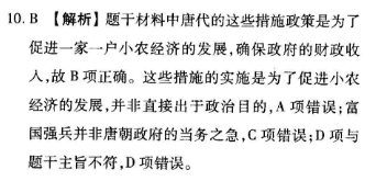 2017-2018高一第57期英语周报答案