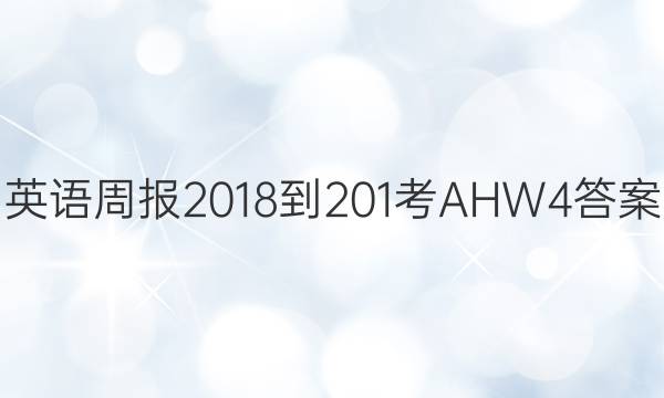 Ӣܱ 2018-201 AHW 4ͼƬ