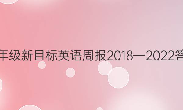 꼶ĿӢܱ20182022ͼƬ