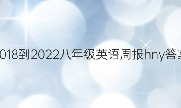 2018-2022꼶ӢܱhnyͼƬ