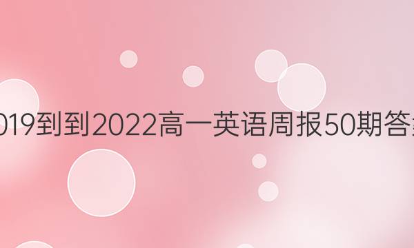2019--2022һӢܱ50ڴͼƬ