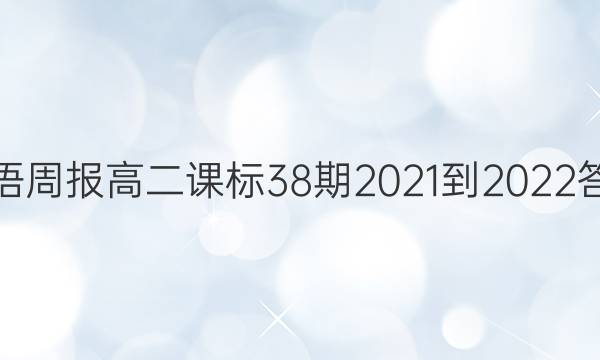 Ӣܱ߶α382021-2022ͼƬ