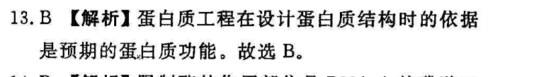 2021-2022 英语周报 高一 北师大 26答案