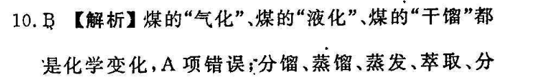 2018-2022英语周报高二第4期答案图片